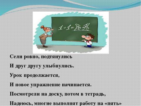 Презентация на тему "Веселая гимнастика" по начальной школе