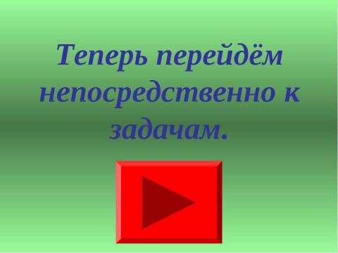 Презентация на тему "Буква в кубе" по математике