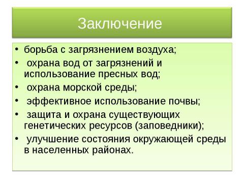 Презентация на тему "Земля и человечество 4 класс" по окружающему миру