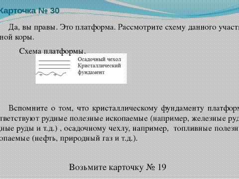 Презентация на тему "Австралия. Знакомство с материком 7 класс" по географии