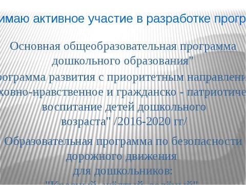 Презентация на тему "Старший воспитатель" по педагогике