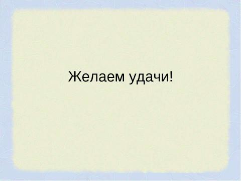 Презентация на тему "И.А. Крылов и его творчество" по литературе