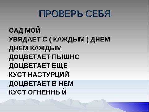 Презентация на тему "Тире между подлежащим и сказуемым 8 класс" по русскому языку