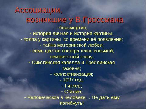 Презентация на тему "Эссе как жанр литературного произведения" по литературе