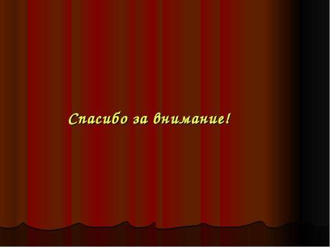 Презентация на тему "Формирование гостевого этикета у дошкольников" по педагогике