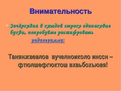 Презентация на тему "Родину готовлюсь защищать" по ОБЖ