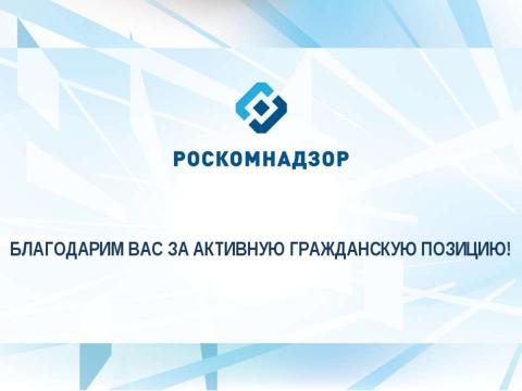 Презентация на тему "О наличии в сети Интернет следующей противоправной информации" по информатике