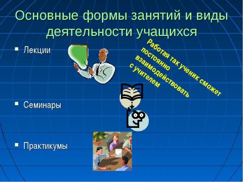 Презентация на тему "Медицинская география" по географии