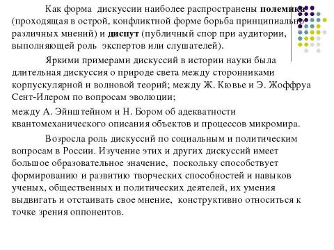 Презентация на тему "увтро" по астрономии