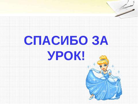 Презентация на тему "Решение задач с величинами: цена, количество, стоимость" по начальной школе