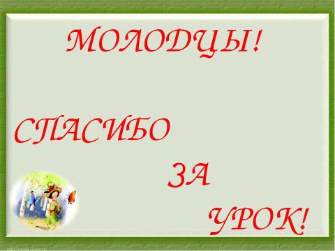 Презентация на тему "Деление суммы на число" по начальной школе