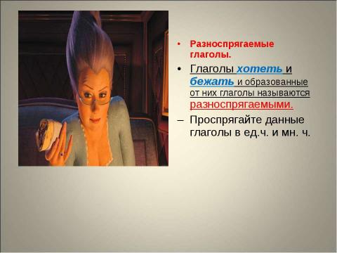 Презентация на тему "Урок с использованием ИКТ на основе модульной технологии" по обществознанию