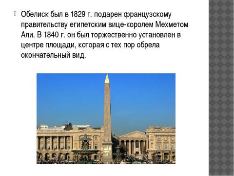Презентация на тему "Художественный образ в архитектуре" по МХК