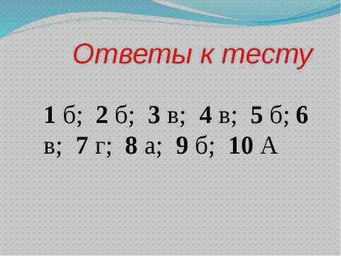 Презентация на тему "Имена прилагательные" по русскому языку