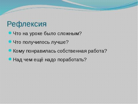 Презентация на тему "Что мы знаем о предлогах и предложении" по русскому языку