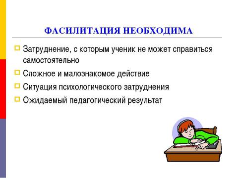 Презентация на тему "Оценивание в процессе изучения общественных дисциплин" по педагогике