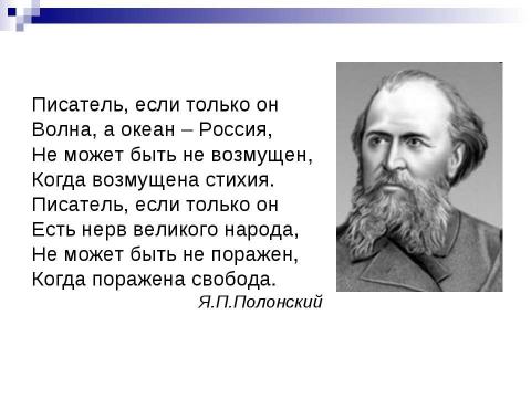 Презентация на тему "Русская литература конца 19 – начала 20 века" по литературе