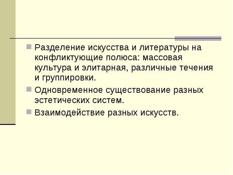 Презентация на тему "Россия рубежа XIX - XX веков" по истории