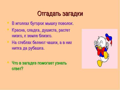 Презентация на тему "«Вселенная в алфавитном порядке» Дронова И.В." по русскому языку