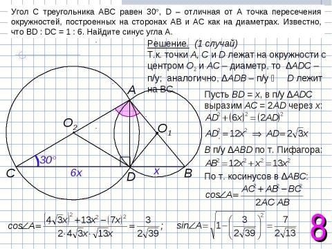 Презентация на тему "Задания типа 18" по математике