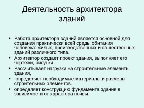 Презентация на тему "Площадь многоугольников" по геометрии