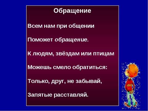 Презентация на тему "Сказка о Синтаксисе" по русскому языку