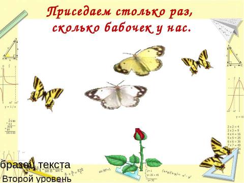 Презентация на тему "Действия с натуральными числами и их свойства" по математике