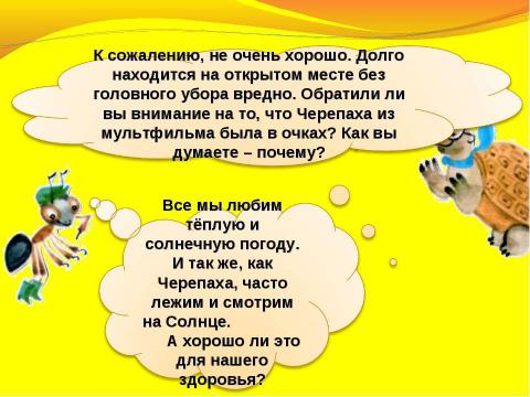 Презентация на тему "Что у нас над головой 1 класс" по окружающему миру