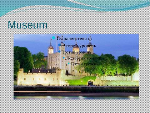 Презентация на тему "Tower of London" по английскому языку