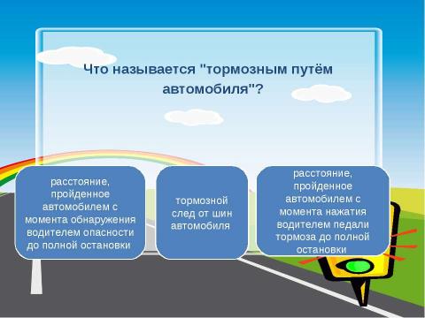 Презентация на тему "Подготовка к выходу на природу" по ОБЖ