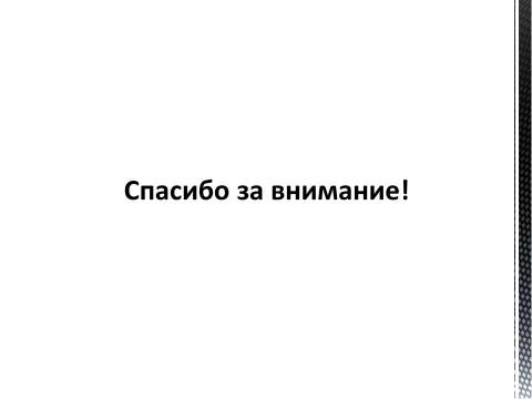 Презентация на тему "Дизайнерский отдел" по информатике