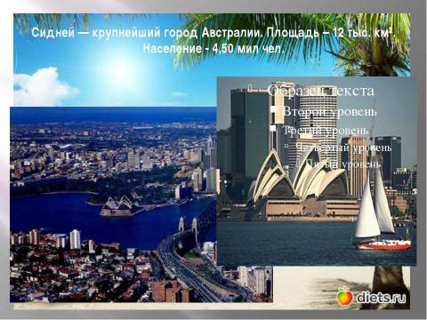 Презентация на тему "Путешествие по Австралии 7 класс" по географии