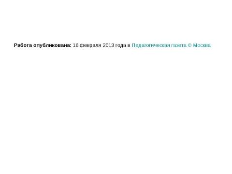 Презентация на тему "Кишечнополостные" по биологии