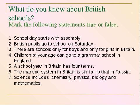 Презентация на тему "British school" по английскому языку