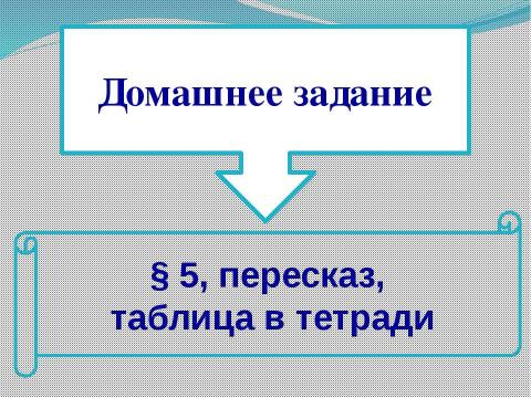 Презентация на тему "Европейское общество в раннее Новое время" по истории