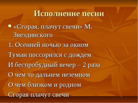 Презентация на тему "Традиция и современность" по обществознанию