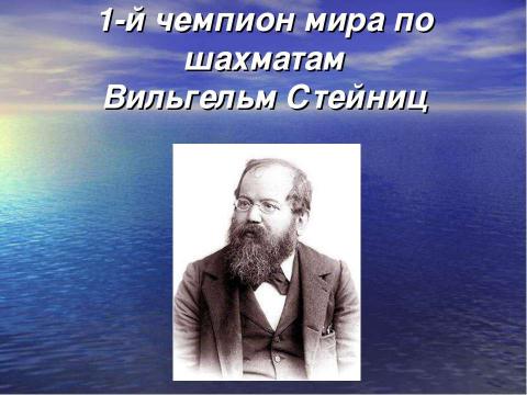 Презентация на тему "Популярность игры в шахматы среди учащихся среднего звена Нарвской Солдинаской гимназии" по обществознанию