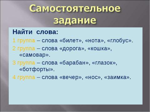 Презентация на тему "Поиск информации в библиотеке" по обществознанию