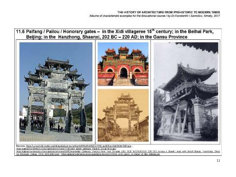 Презентация на тему "THE ANCIENT AND MEDIEVAL CHINESE ARCHITECTURE / The history of Architecture from Prehistoric to Modern times: The Album-11 / by Dr. Konstantin I.Samoilov. – Almaty, 2017. – 18 p." по истории