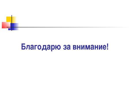 Презентация на тему "«Добролюбие» в творчестве В.Г. Распутина" по литературе