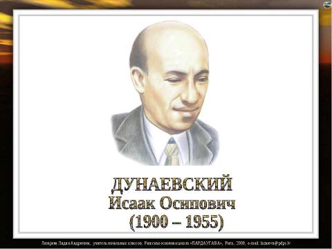 Презентация на тему "Русские композиторы" по музыке