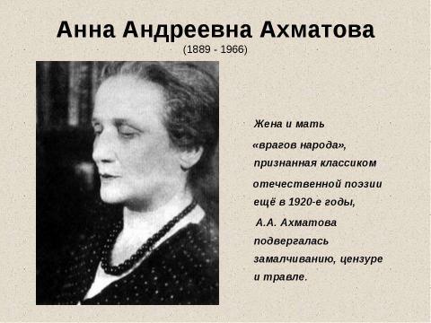 Презентация на тему "Жизнь и творчество Николая Гумилева" по литературе