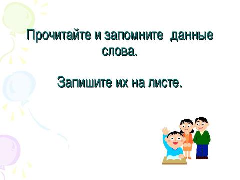 Презентация на тему "Изучаем себя. Память" по обществознанию