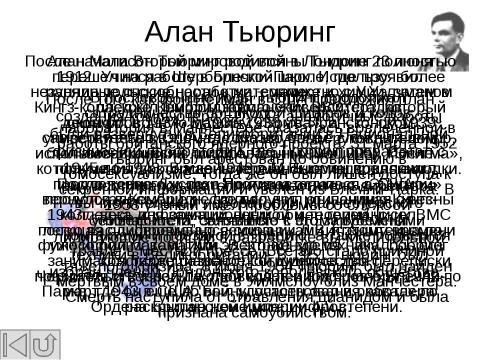 Презентация на тему "Криптография. Азы шифрования и история развития" по обществознанию