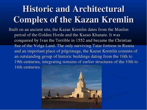 Презентация на тему "The Protection of World Cultural and Natural Heritage by UNESCO" по английскому языку