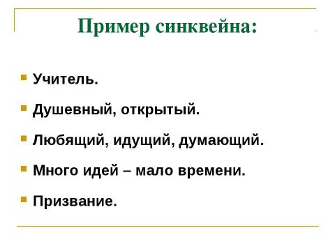 Презентация на тему "Развитие критического мышления для формирования мыслительной деятельности" по педагогике