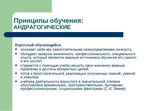 Презентация на тему "Иностранные языки на неязыковых факультетах вузов" по педагогике