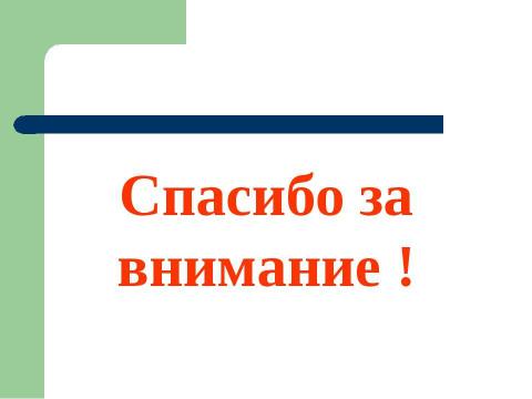 Презентация на тему "Шоколад и здоровье" по обществознанию