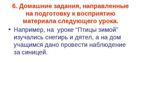 Презентация на тему "Эти трудные домашние задания" по педагогике