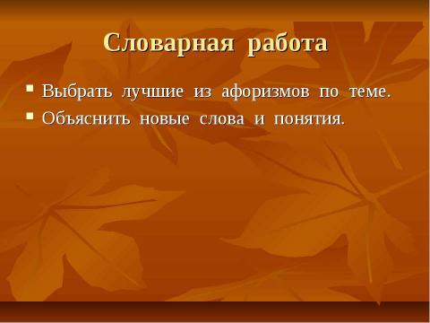 Презентация на тему "Христианская этика. Золотое правило нравственности. Любовь к ближнему" по обществознанию